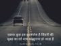 Raftaar kuch iss kadar tej hai zindagi ki