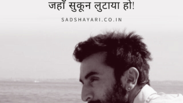 Hindi sad shayari