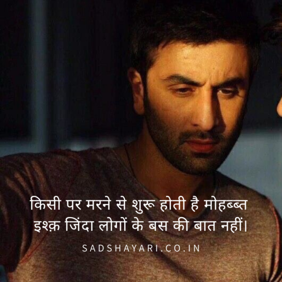 मोहब्बत की गहराई: इश्क़ की सच्चाई बयां करती शायरी